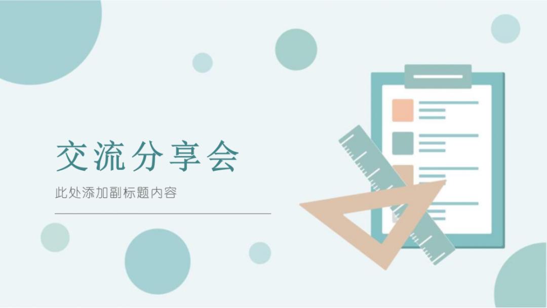 演示文稿1_01.png 图片