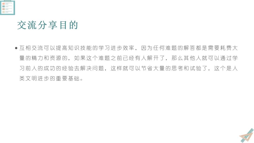 演示文稿1_02.png 图片