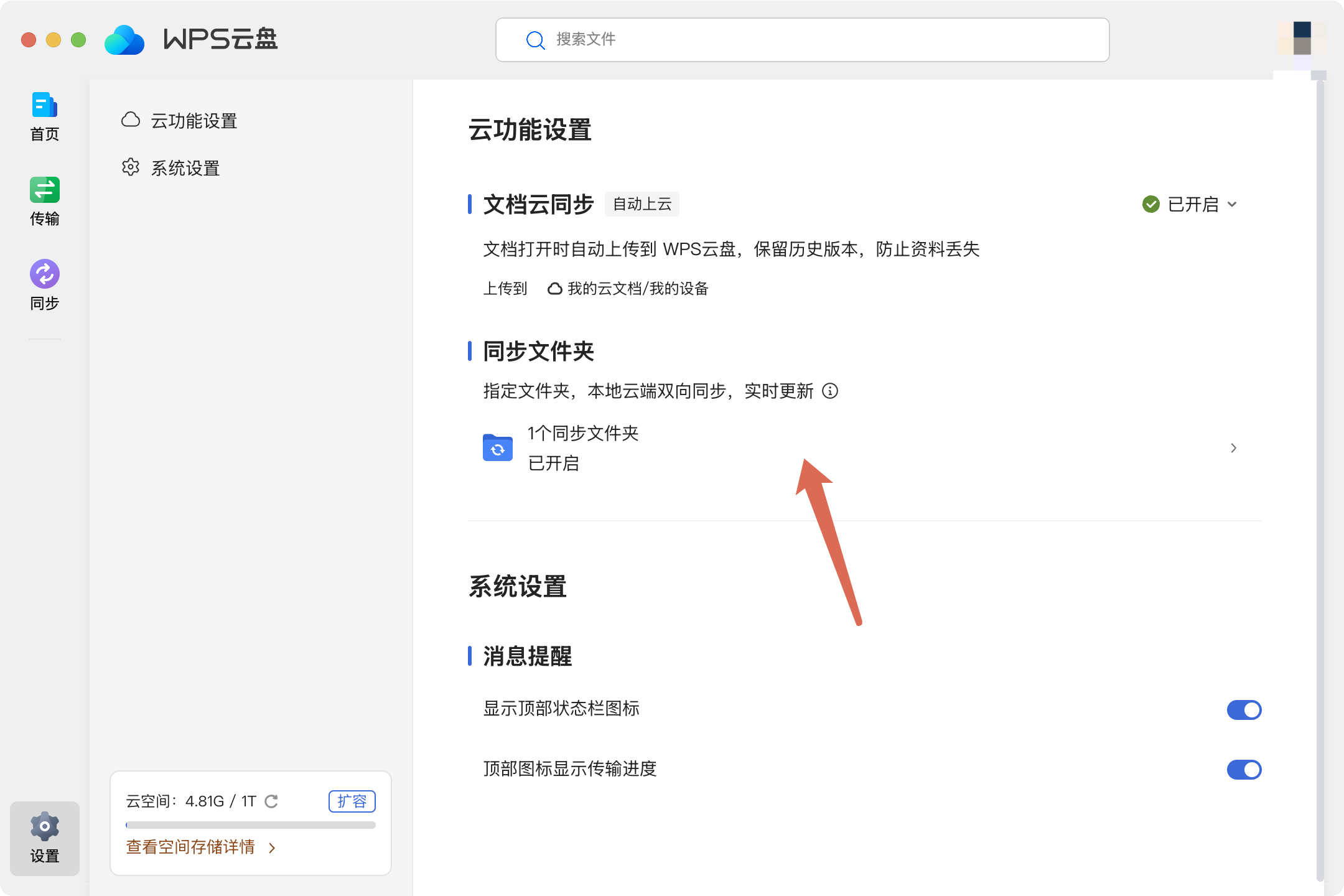 云拓展3.png 云拓展3.png