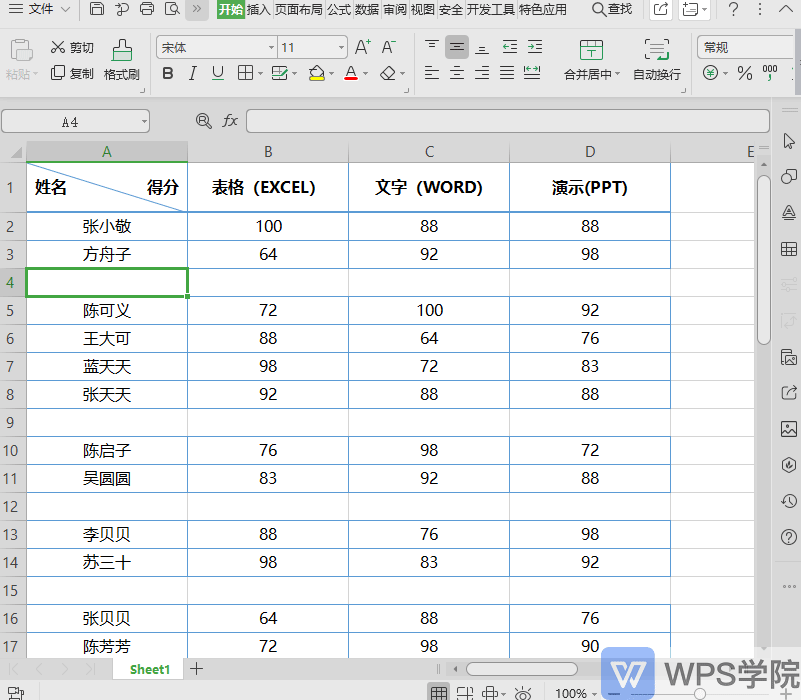 如何批量删除表格空白行
