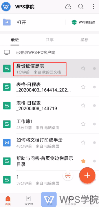 录制_2020_04_15_10_53_27_71.gif 录制_2020_04_15_10_53_27_71.gif