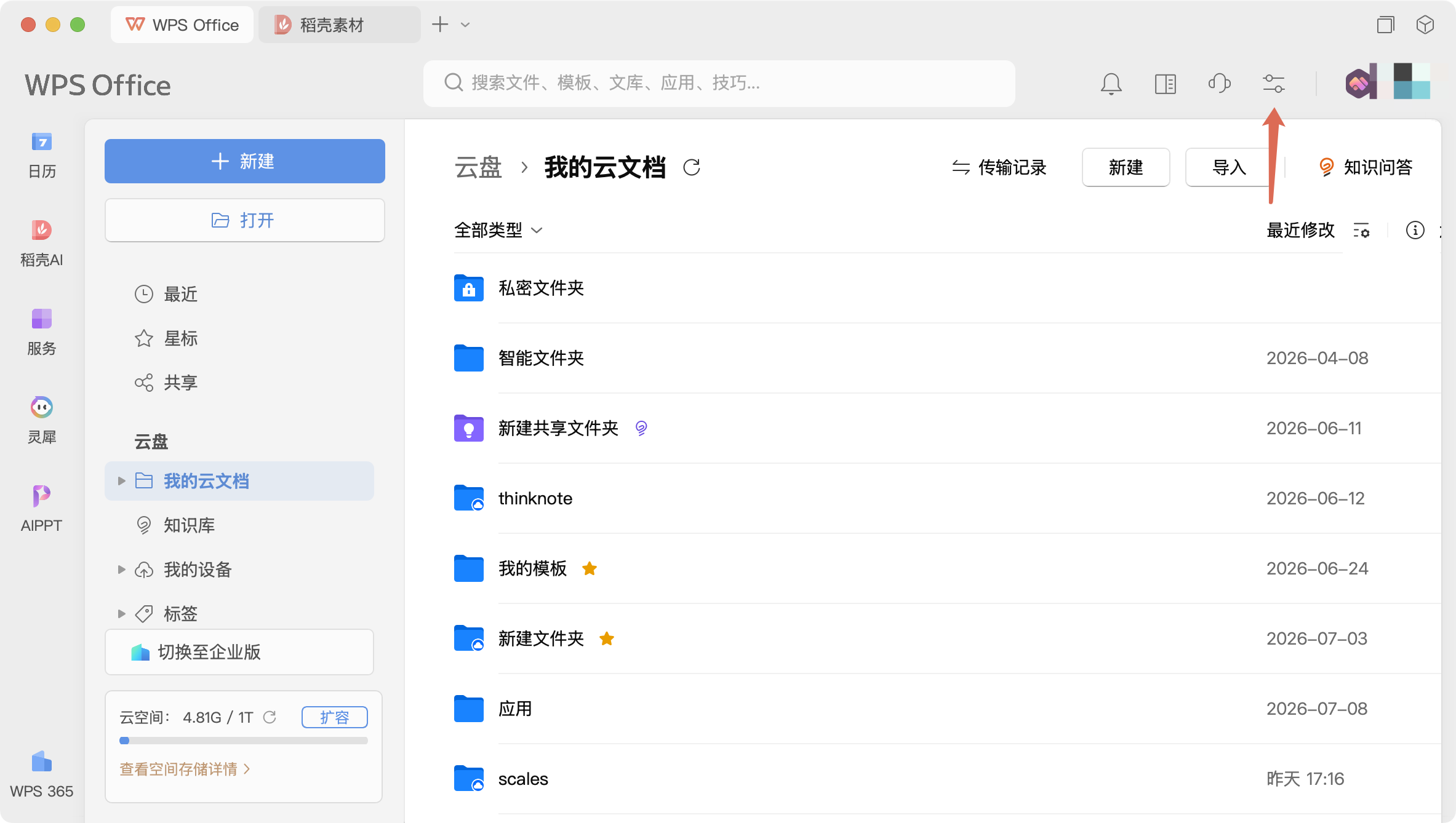 云拓展.png 云拓展.png