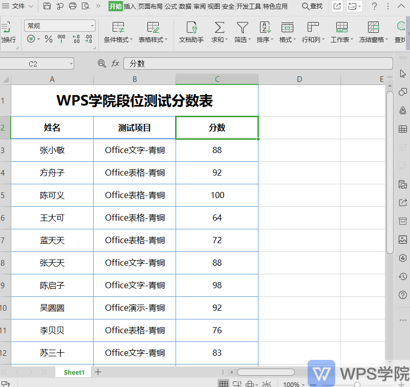 数字按大小排序文字按首字母排序