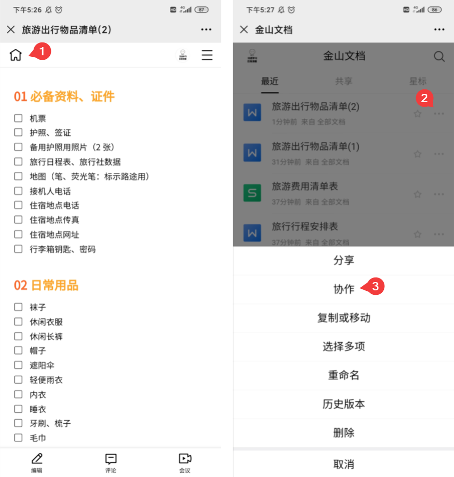 分享.png 分享.png