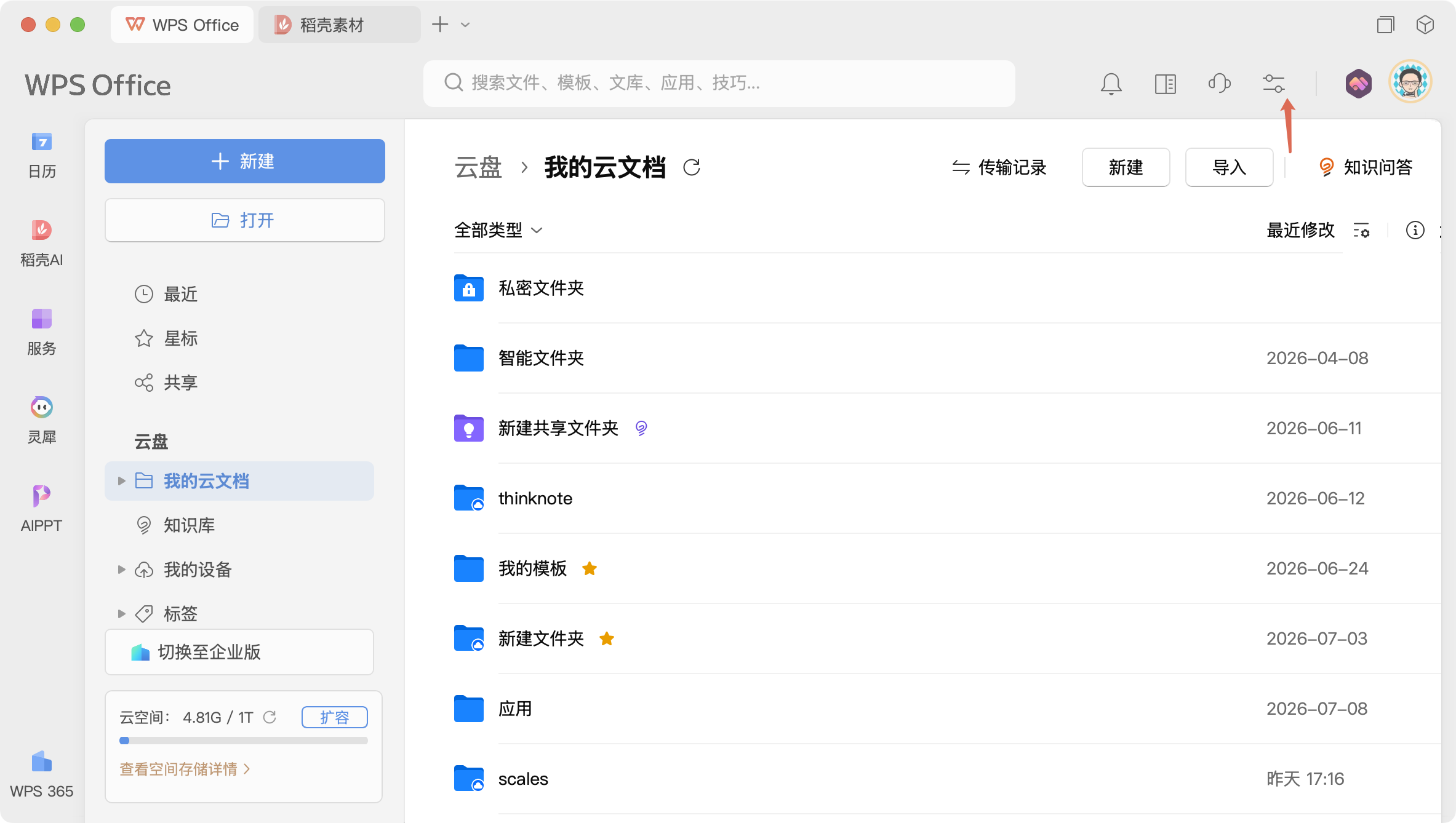 xiezuo20260710-174126(2).png xiezuo20260710-174126(2).png
