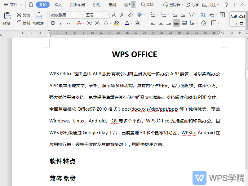 如何使用wps快速截屏?gif