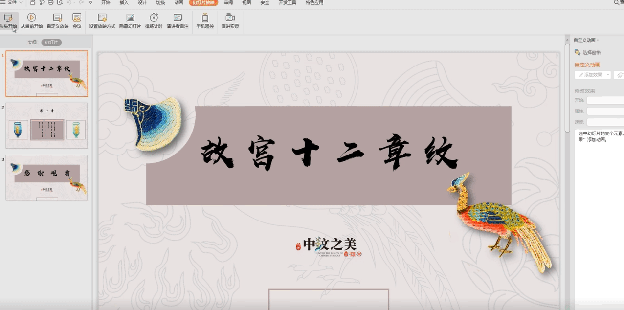 录制_2019_07_19_15_44_22_156.gif