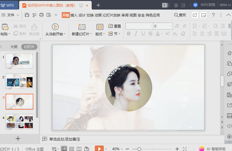 wps稻壳功能图标库