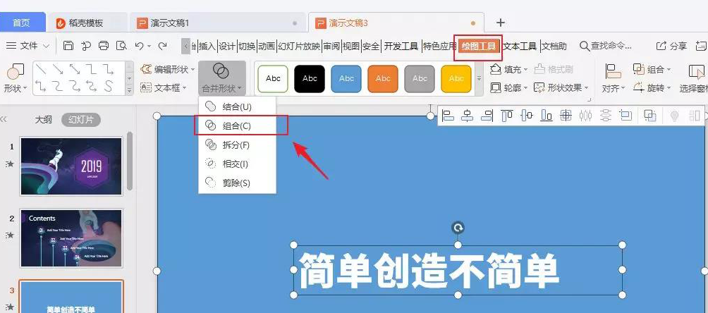 高级的 ppt 功能,小米,华为都在用|wps学院