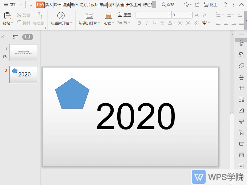 如何将多个ppt合并成一个?gif
