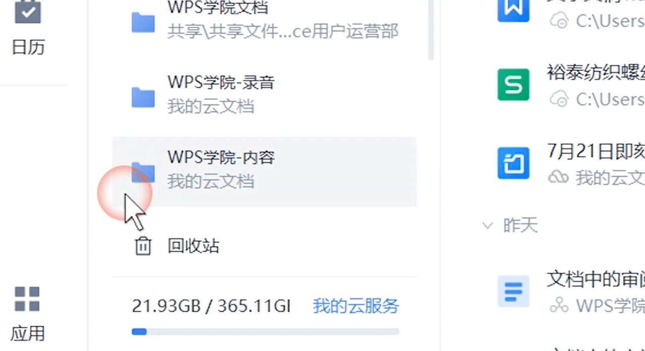 如何使用稻壳组卷