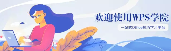 学院_wps图片.png 学院_wps图片.png