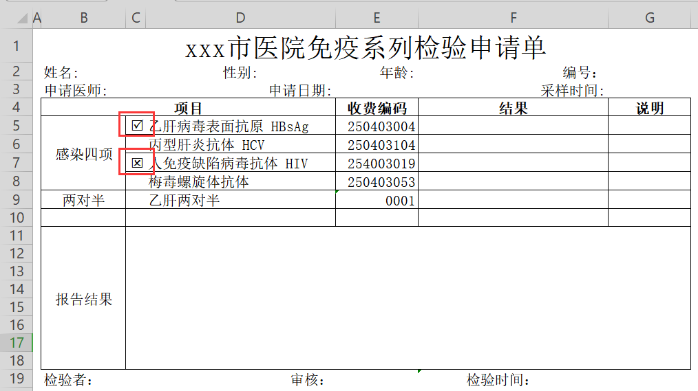 表格中如何做出 方框内打勾的效果