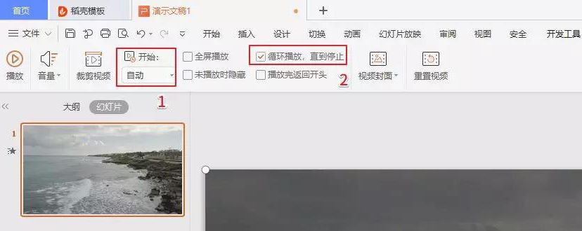 高级的 ppt 功能,小米,华为都在用|wps学院
