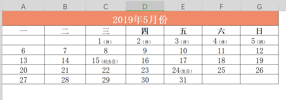 Excel怎么使用格式刷美化表格