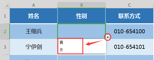 如何制作 下拉列表