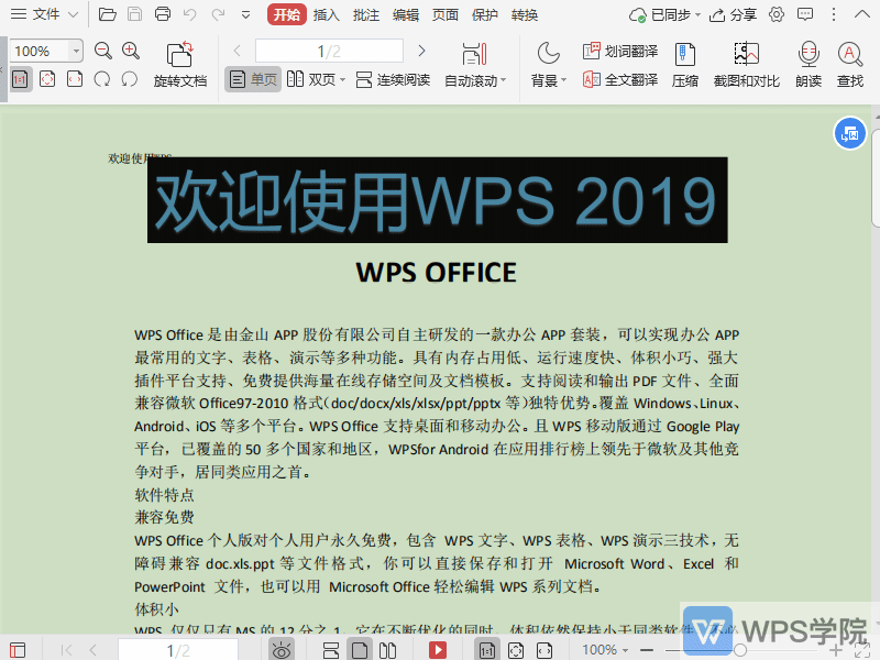 如何在pdf文件中打开日间背景?gif