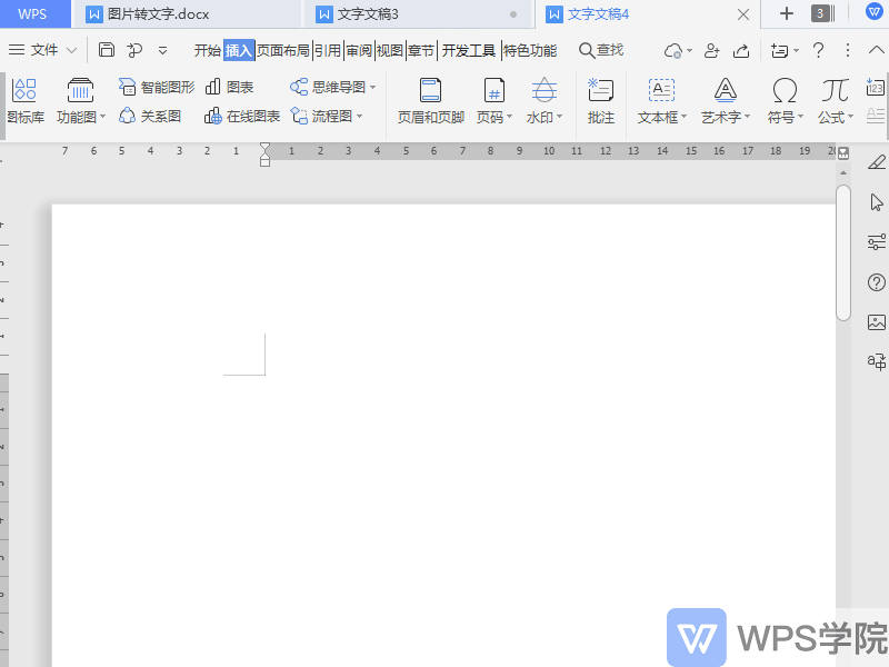 图片转文字功能可以快速提取图片中的文本内容,转为文字,文档或表格