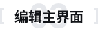 大标题 2@1x(1).png