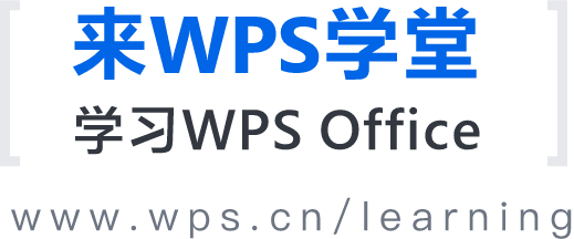 WPS表格新手入门：创建、编辑与分享的全面指南