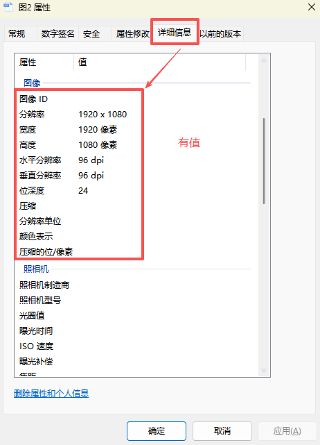 图像信息有值.png 图像信息有值.png