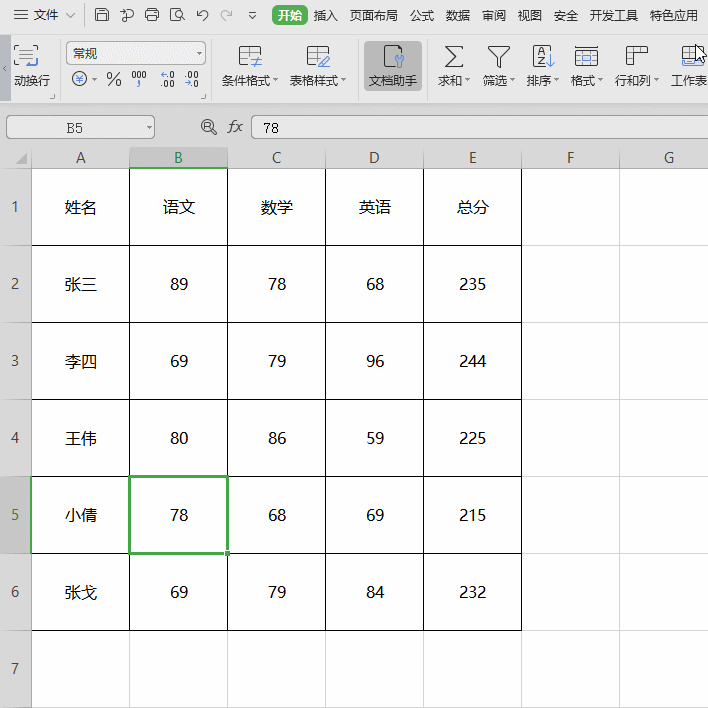 电脑表格图片怎么缩小图片