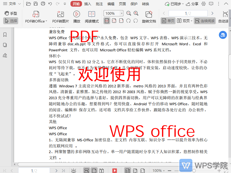 如何隐藏  显示PDF文档中的所有批注？.gif