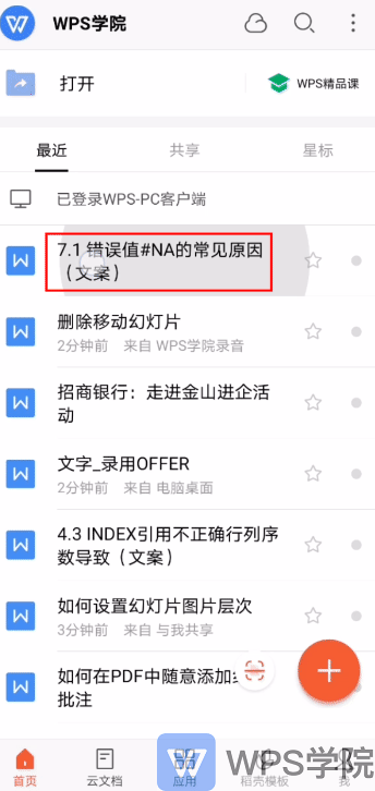 录制_2020_05_23_10_35_37_280.gif