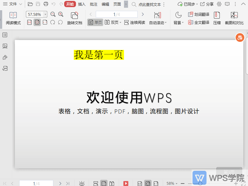 如何跳转到PDF文件的指定页面？.gif