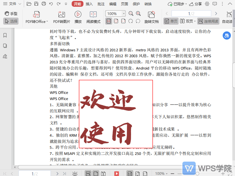 如何修改PDF文档中文本框的填充颜色？.gif