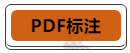 手机如何使用pdf