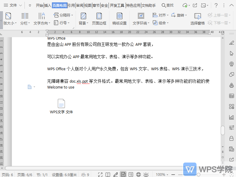 如何设置文档中“允许西文单词中间换行”？.gif