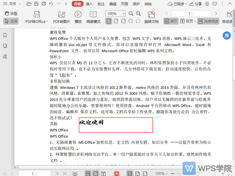 如何修改PDF文档中文本框内容的字号？.gif