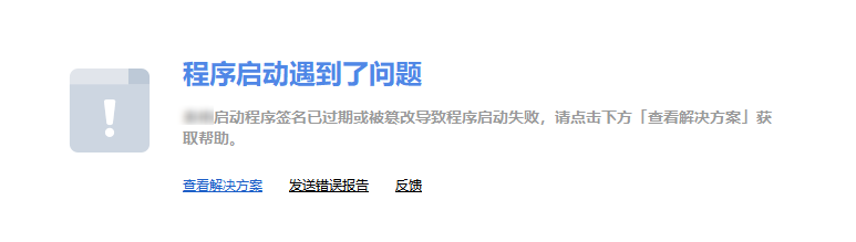 打开文件遇到了问题.png