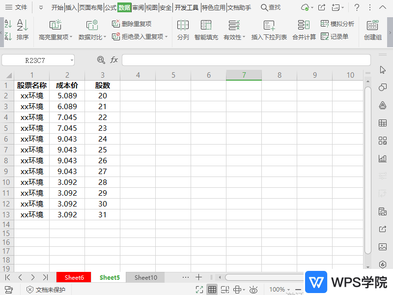 如何修改工作表（sheet表）名称？.gif