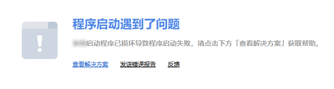 打开文件遇到了问题2.png