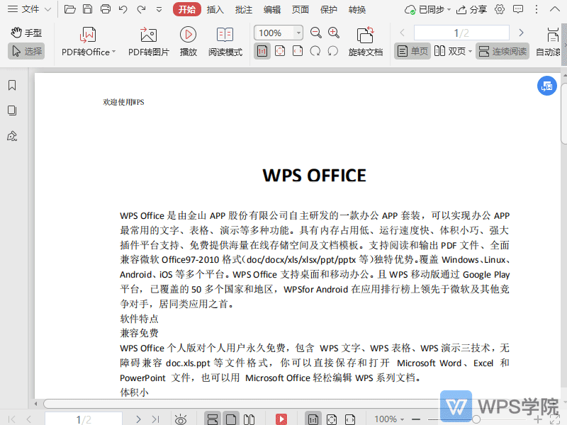 如何自定义PDF文档中删除线的颜色？.gif
