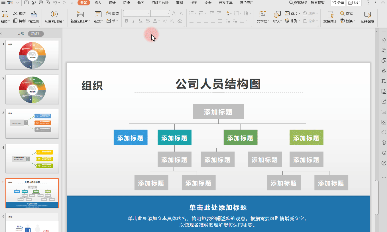 WPS PPT 