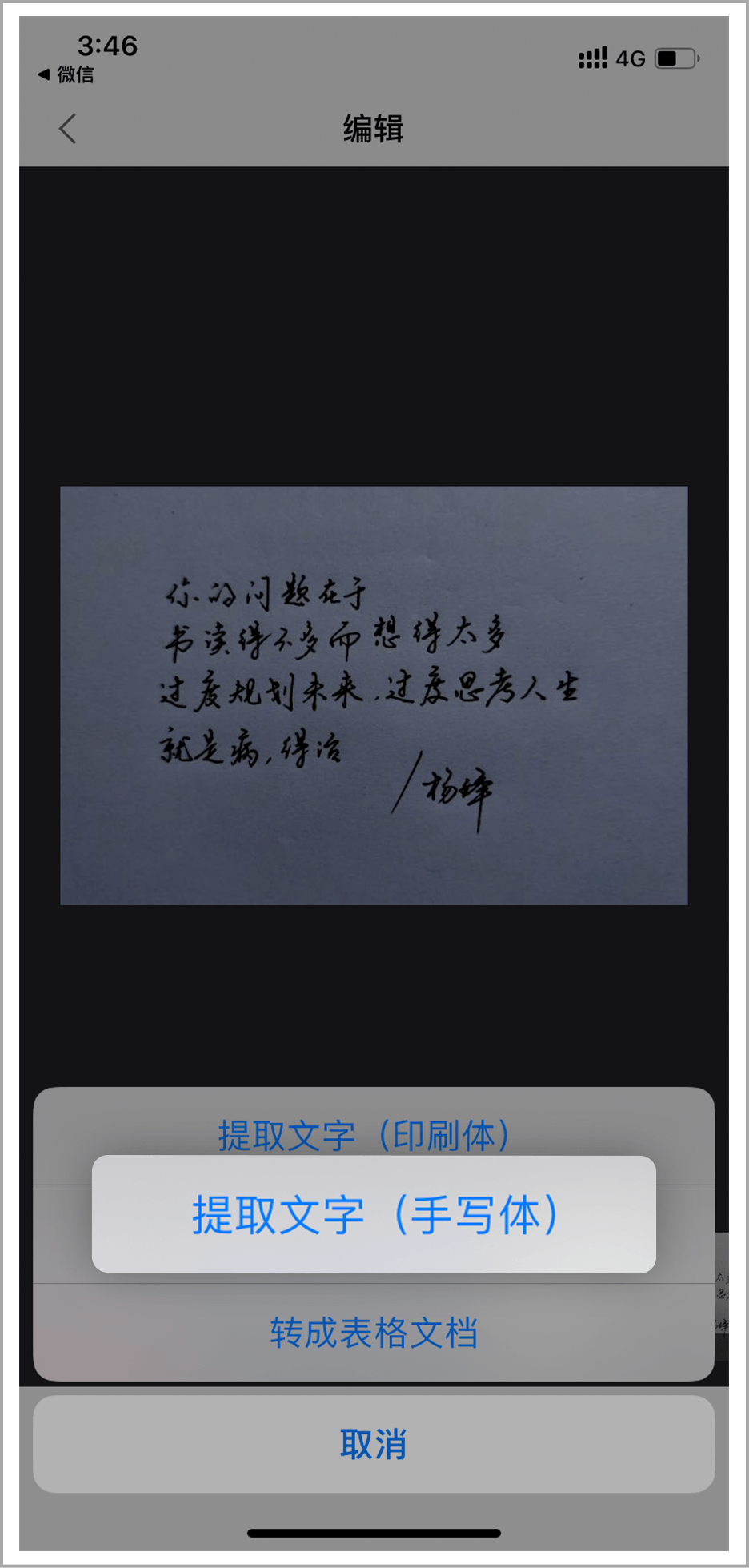 noteablilty手写转文字图片