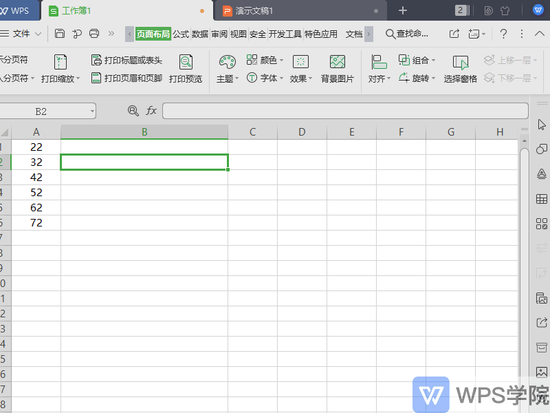 如何给表格 Excel 插入背景图 Wps学院