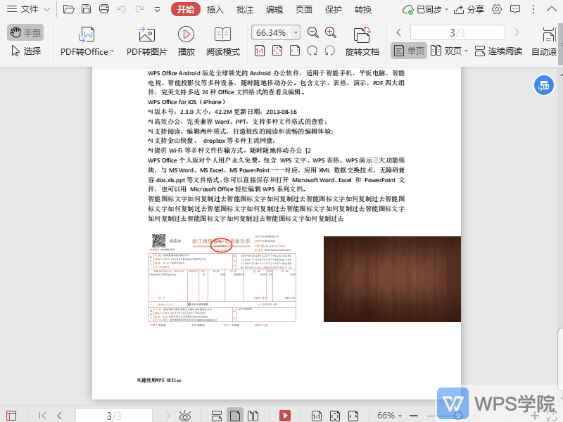 如何跳转到PDF文档的上一页？.gif