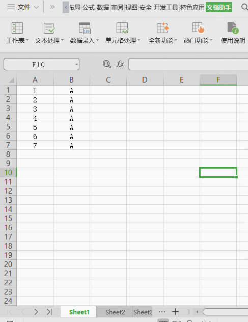 5、创建表格目录.gif 5、创建表格目录.gif