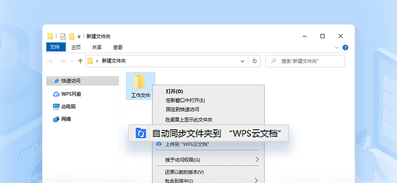 手机远程访问电脑文件夹-wps学堂-原wps学院