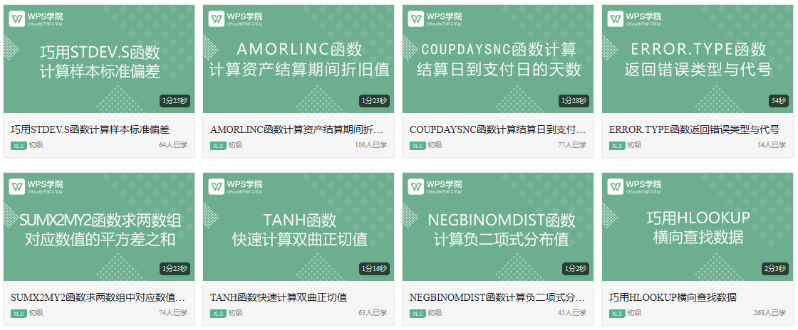 4（与3上下并列，加学院表格页面超链）.png