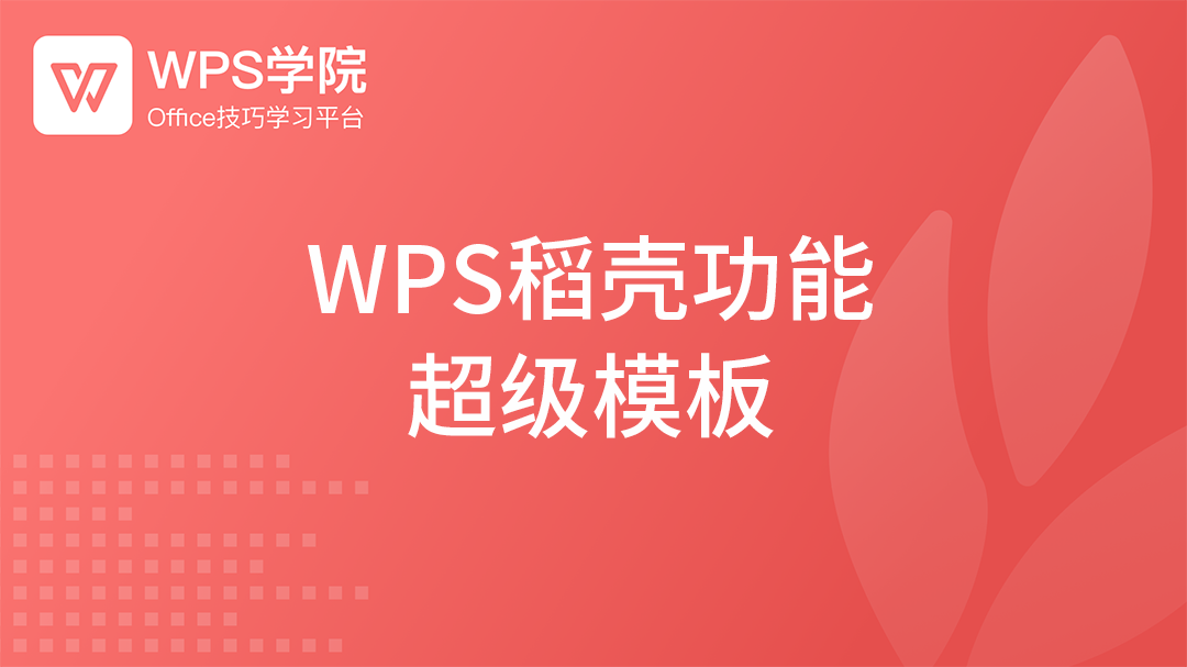 wps office and pdf