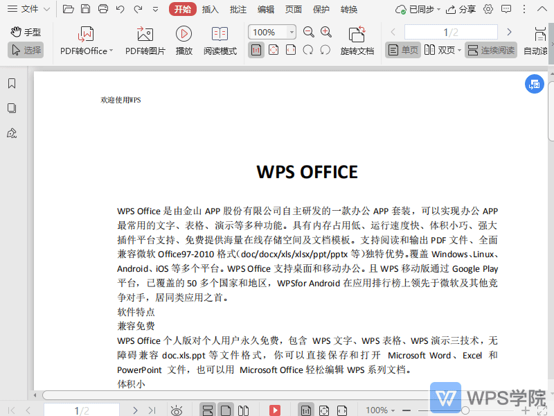 如何在PDF文档中高亮区域？.gif