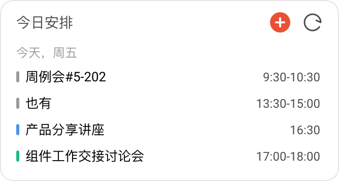 安卓 WPS Office 桌面小组件汇总