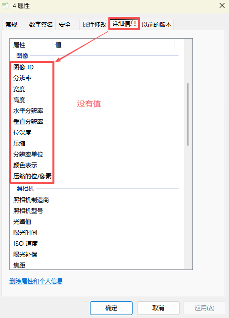 图像信息木有值.png 图像信息木有值.png