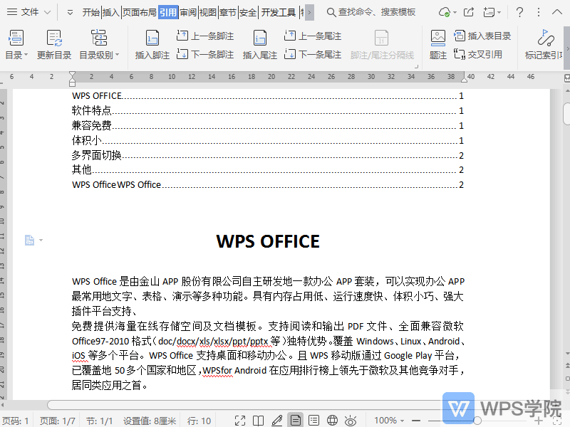 如何关闭文档拖放式文字编辑功能？.gif