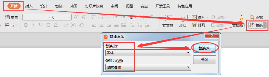 PPT中格式统一 小技巧